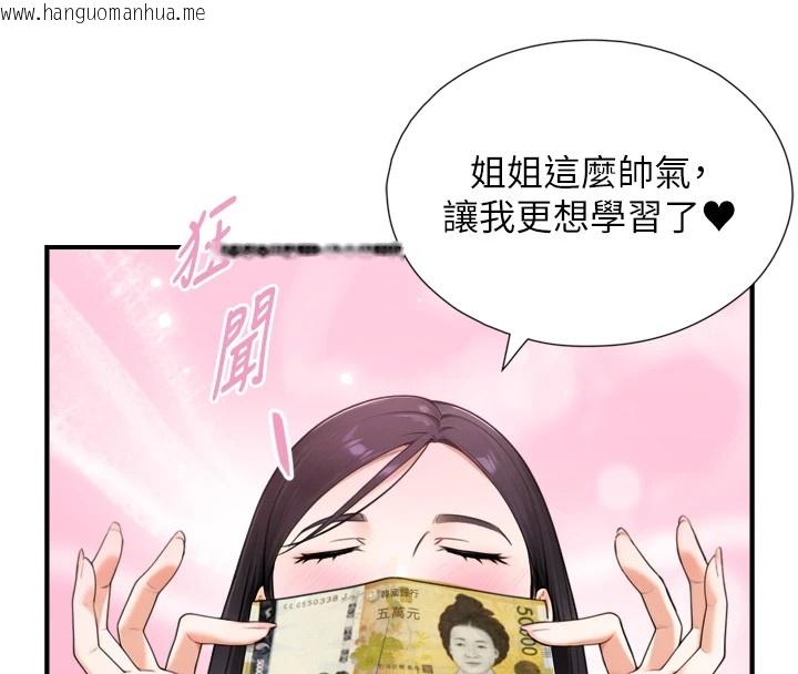 韩国漫画与生巨来韩漫_与生巨来-第1~2话-有其父必有其子在线免费阅读-韩国漫画-第128张图片