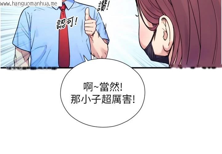 韩国漫画与生巨来韩漫_与生巨来-第1~2话-有其父必有其子在线免费阅读-韩国漫画-第41张图片