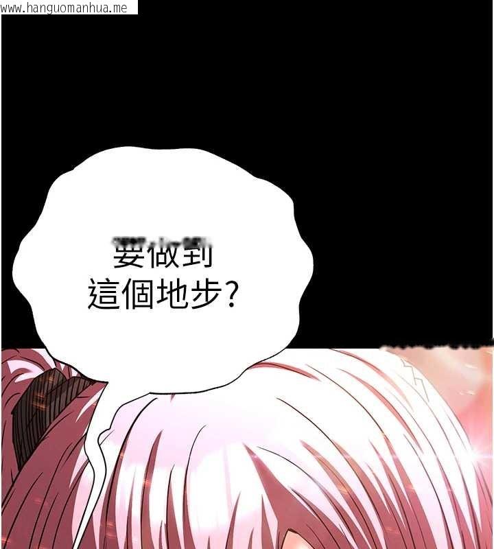 韩国漫画末日雕堡韩漫_末日雕堡-第61话-魅惑技能的真正效果在线免费阅读-韩国漫画-第158张图片