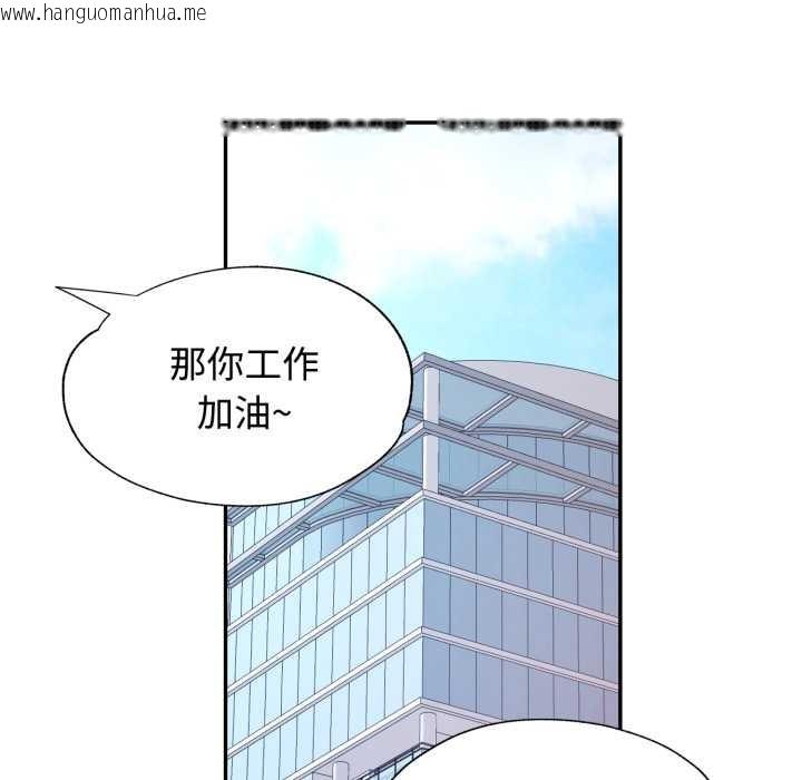 韩国漫画可以爱你吗韩漫_可以爱你吗-第86话在线免费阅读-韩国漫画-第50张图片