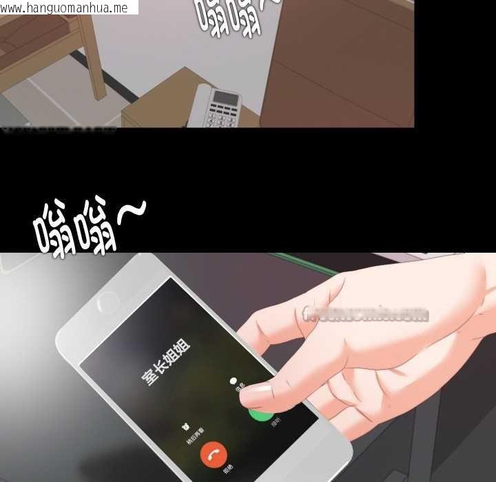 韩国漫画无法上色的关系/爱上弟子韩漫_无法上色的关系/爱上弟子-第8话在线免费阅读-韩国漫画-第15张图片