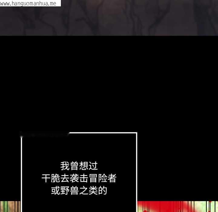 韩国漫画迷雾深处的诱惑/XX地下城韩漫_迷雾深处的诱惑/XX地下城-第5话在线免费阅读-韩国漫画-第69张图片