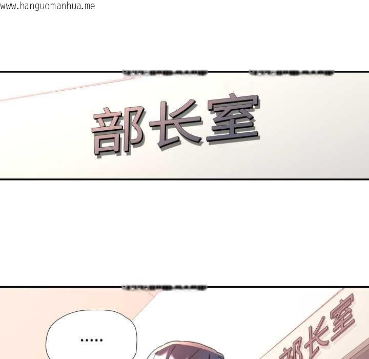 韩国漫画可以爱你吗韩漫_可以爱你吗-第86话在线免费阅读-韩国漫画-第61张图片