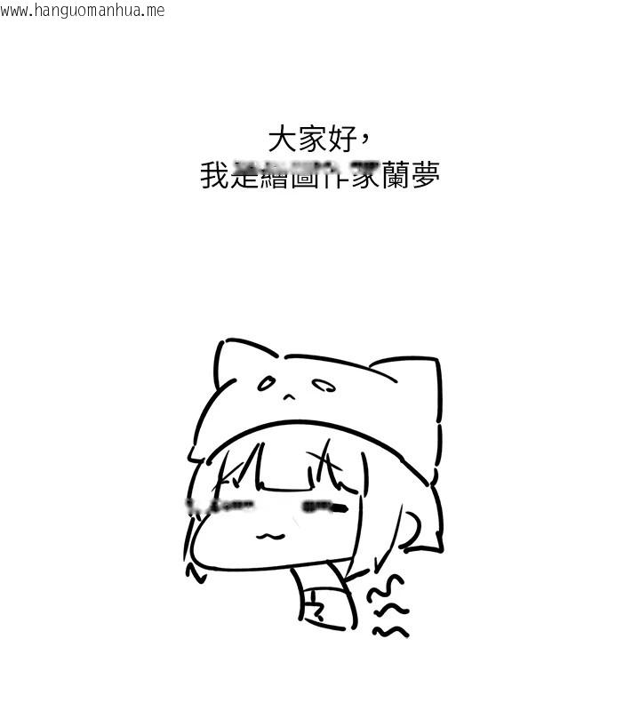 韩国漫画垃圾堆捡到宠物系萌妹韩漫_垃圾堆捡到宠物系萌妹-后记在线免费阅读-韩国漫画-第33张图片