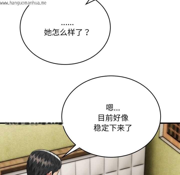 韩国漫画神雕闯都市/强雕：都市润女传说韩漫_神雕闯都市/强雕：都市润女传说-第23话在线免费阅读-韩国漫画-第79张图片