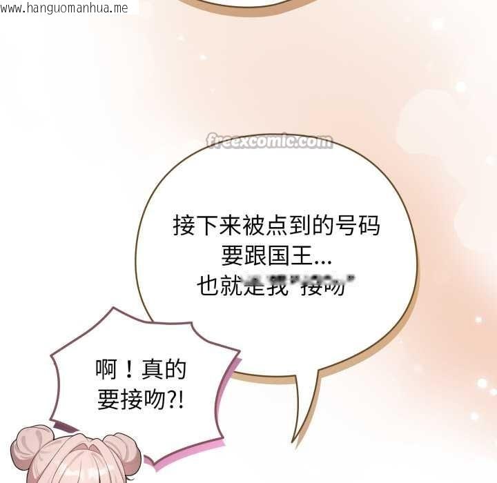 韩国漫画配角的生存任务韩漫_配角的生存任务-第47话在线免费阅读-韩国漫画-第154张图片