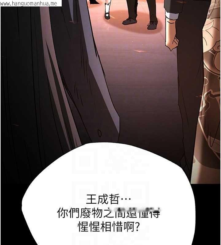 韩国漫画末日雕堡韩漫_末日雕堡-第61话-魅惑技能的真正效果在线免费阅读-韩国漫画-第75张图片