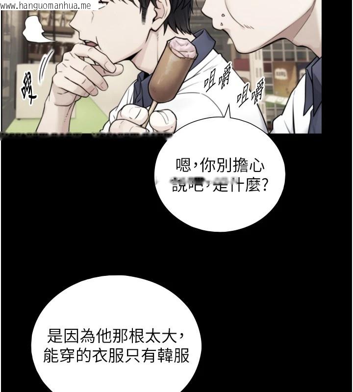 韩国漫画与生巨来韩漫_与生巨来-第1~2话-有其父必有其子在线免费阅读-韩国漫画-第208张图片