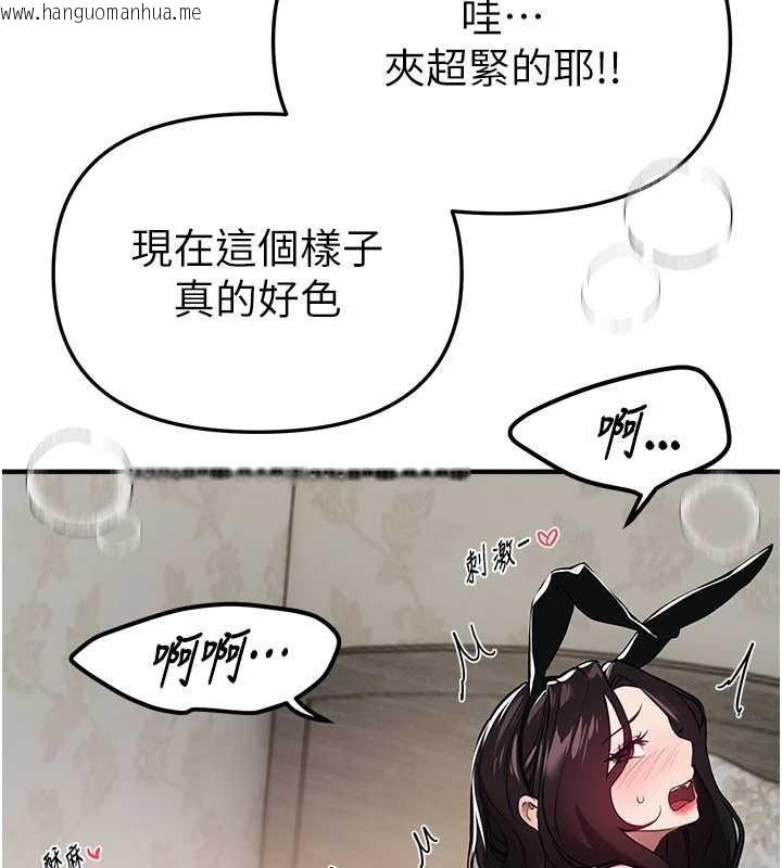 韩国漫画Beautiful-Days韩漫_Beautiful-Days-第65话-穿著兔女郎装到垃圾场摇尾巴在线免费阅读-韩国漫画-第57张图片