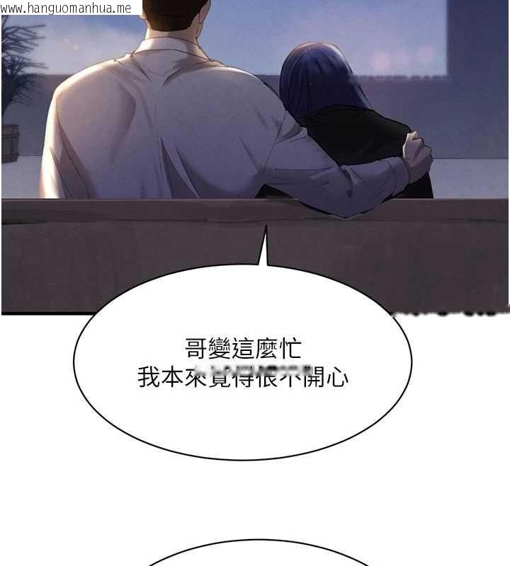 韩国漫画黑道千金韩漫_黑道千金-第65话-我好喜欢你射给我的感觉在线免费阅读-韩国漫画-第129张图片