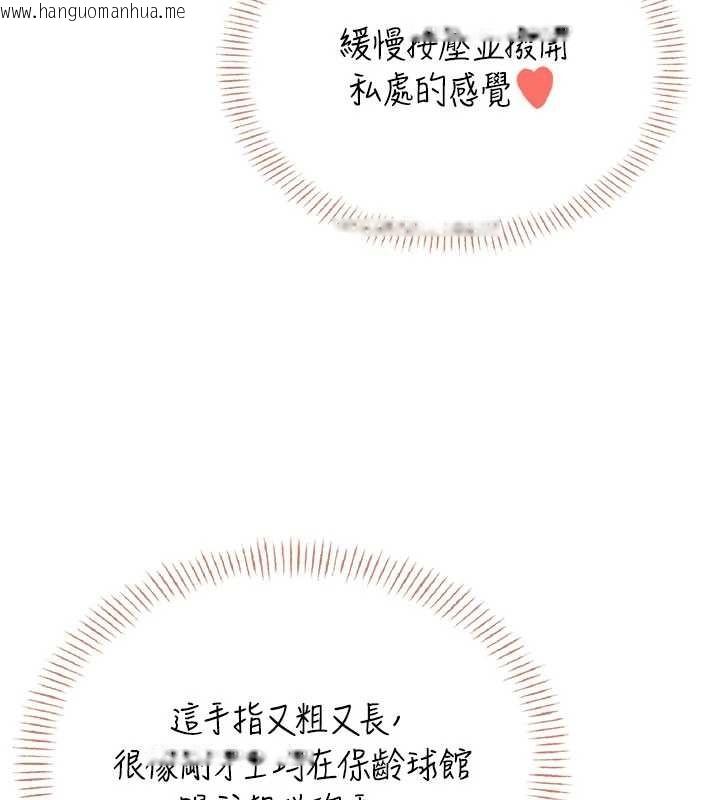 韩国漫画飞机杯女神连线中韩漫_飞机杯女神连线中-第45话-在邻居家厕所潮吹了!在线免费阅读-韩国漫画-第82张图片