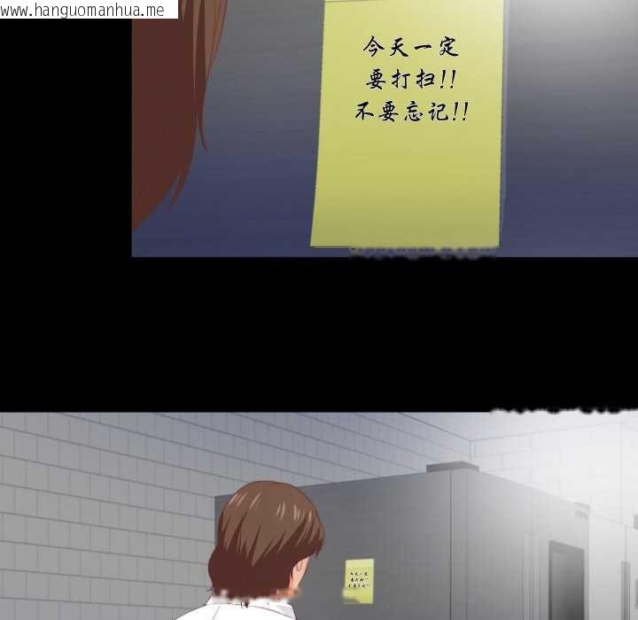 韩国漫画无法上色的关系/爱上弟子韩漫_无法上色的关系/爱上弟子-第8话在线免费阅读-韩国漫画-第74张图片