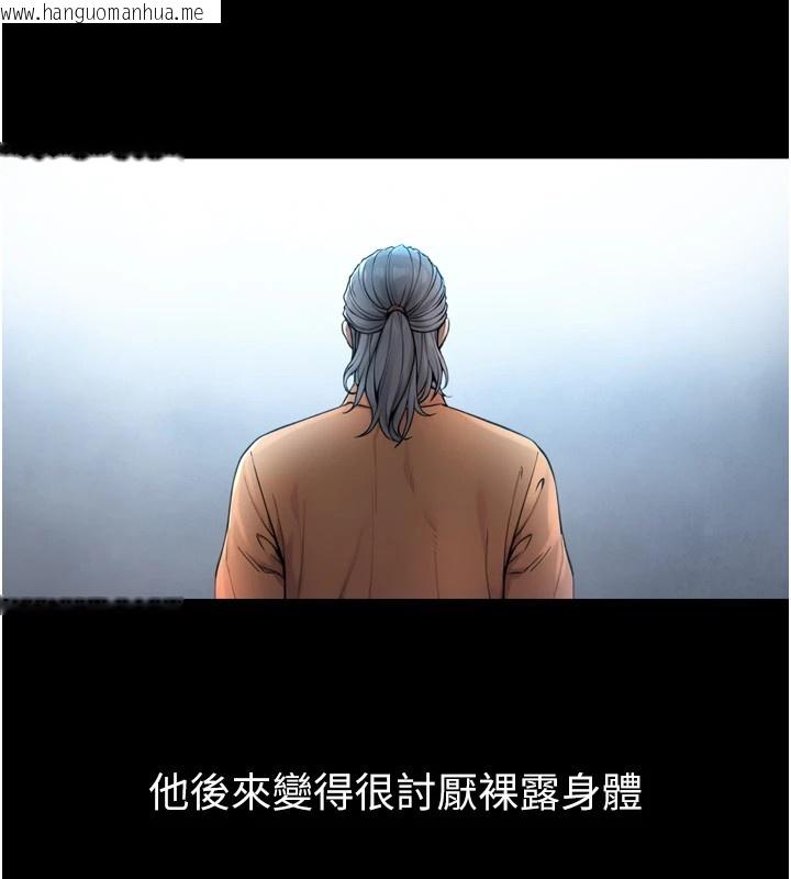 韩国漫画与生巨来韩漫_与生巨来-第1~2话-有其父必有其子在线免费阅读-韩国漫画-第257张图片