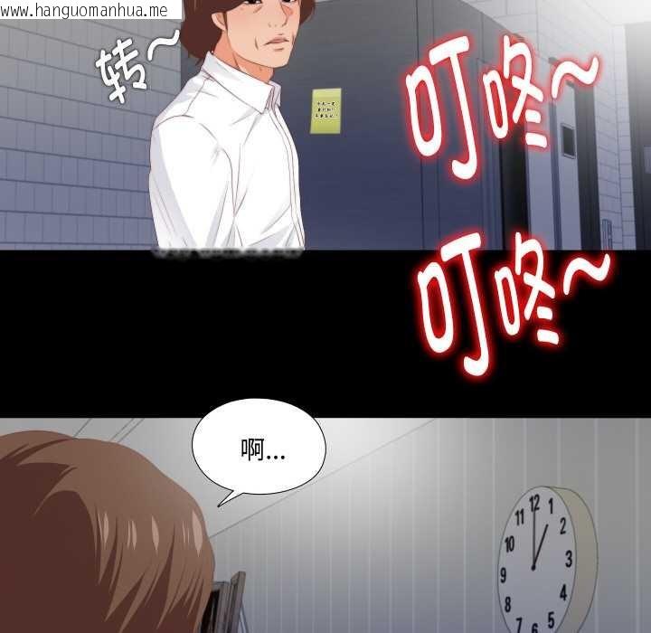 韩国漫画无法上色的关系/爱上弟子韩漫_无法上色的关系/爱上弟子-第8话在线免费阅读-韩国漫画-第76张图片