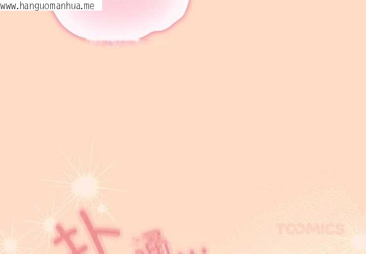 韩国漫画喵来的恋爱韩漫_喵来的恋爱-第51话在线免费阅读-韩国漫画-第3张图片