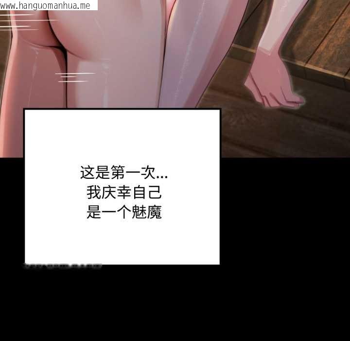 韩国漫画迷雾深处的诱惑/XX地下城韩漫_迷雾深处的诱惑/XX地下城-第5话在线免费阅读-韩国漫画-第86张图片