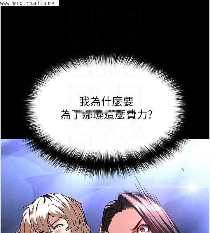 韩国漫画末日雕堡韩漫_末日雕堡-第61话-魅惑技能的真正效果在线免费阅读-韩国漫画-第96张图片