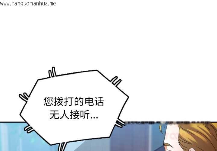 韩国漫画可以爱你吗韩漫_可以爱你吗-第86话在线免费阅读-韩国漫画-第3张图片