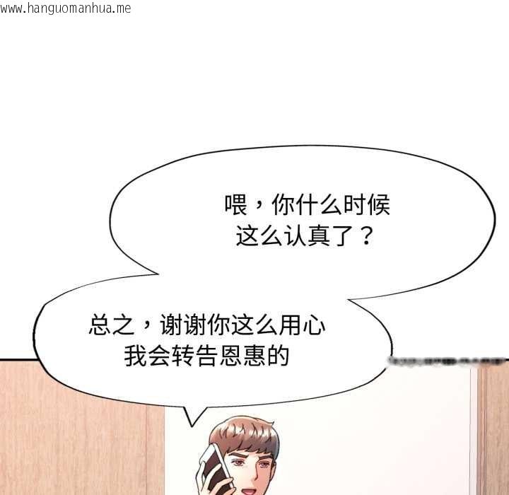 韩国漫画可以爱你吗韩漫_可以爱你吗-第86话在线免费阅读-韩国漫画-第20张图片