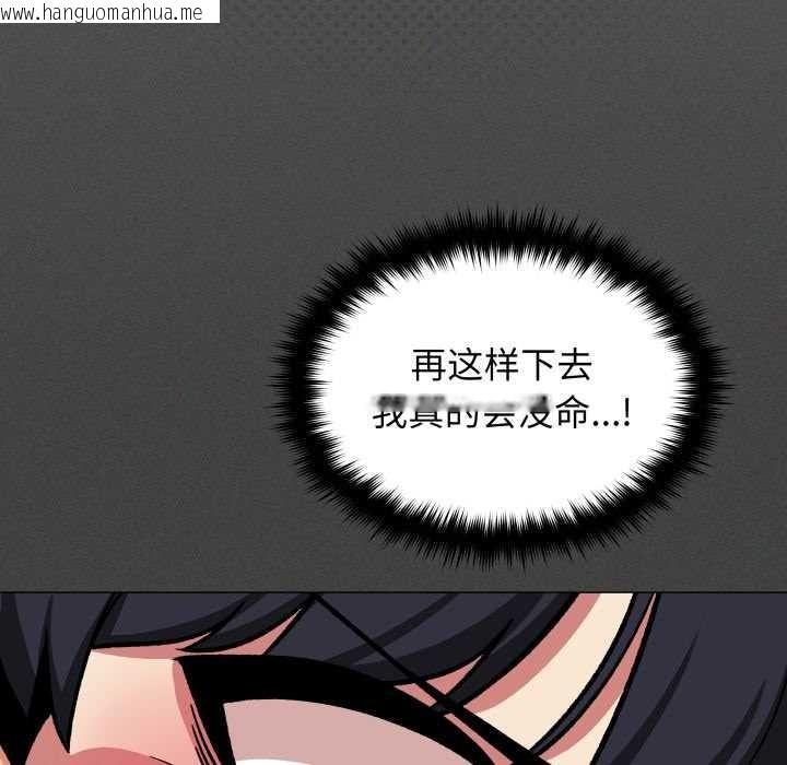 韩国漫画缺德邻居难相处韩漫_缺德邻居难相处-第66话在线免费阅读-韩国漫画-第143张图片