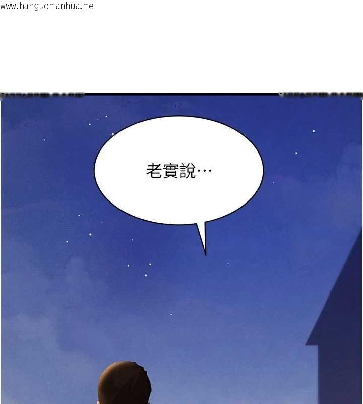 韩国漫画黑道千金韩漫_黑道千金-第65话-我好喜欢你射给我的感觉在线免费阅读-韩国漫画-第128张图片