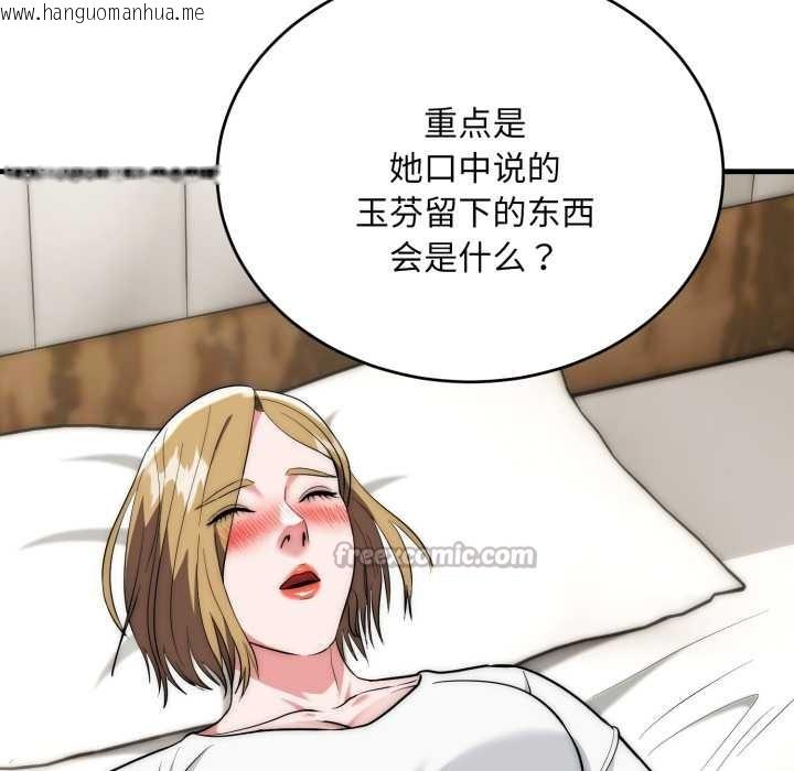 韩国漫画神雕闯都市/强雕：都市润女传说韩漫_神雕闯都市/强雕：都市润女传说-第23话在线免费阅读-韩国漫画-第84张图片