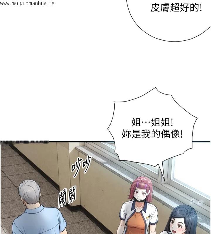 韩国漫画与生巨来韩漫_与生巨来-第1~2话-有其父必有其子在线免费阅读-韩国漫画-第17张图片