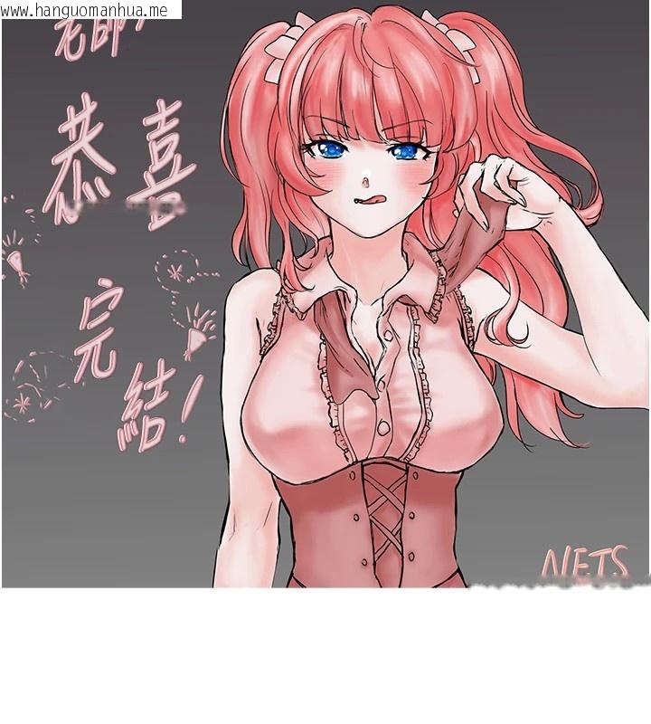 韩国漫画垃圾堆捡到宠物系萌妹韩漫_垃圾堆捡到宠物系萌妹-后记在线免费阅读-韩国漫画-第52张图片