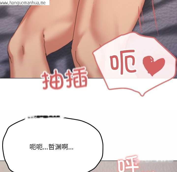 韩国漫画家人之间这样不好吧？韩漫_家人之间这样不好吧？-第79话在线免费阅读-韩国漫画-第5张图片