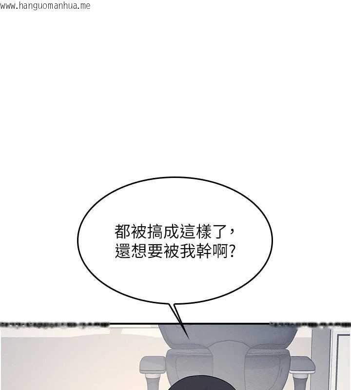 韩国漫画羞耻课堂韩漫_羞耻课堂-第20话-真的非常抱歉~在线免费阅读-韩国漫画-第31张图片