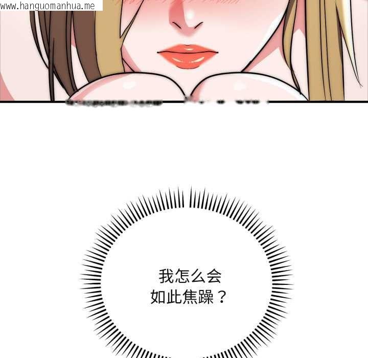 韩国漫画神雕闯都市/强雕：都市润女传说韩漫_神雕闯都市/强雕：都市润女传说-第23话在线免费阅读-韩国漫画-第26张图片