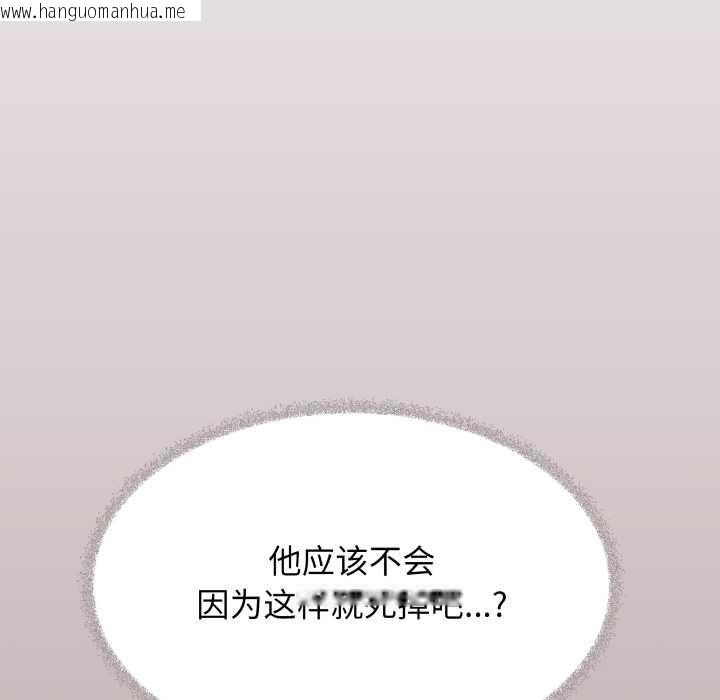 韩国漫画缺德邻居难相处韩漫_缺德邻居难相处-第66话在线免费阅读-韩国漫画-第132张图片