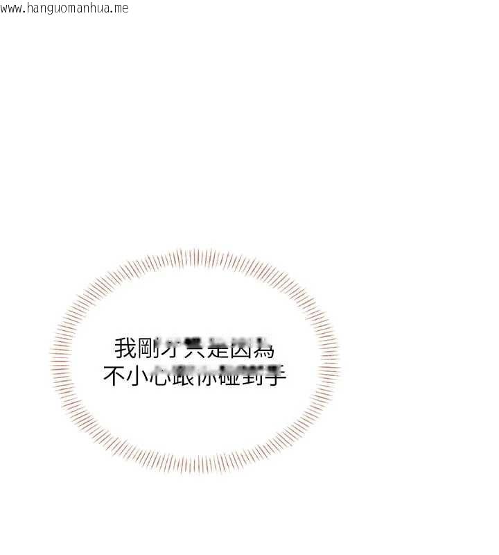 韩国漫画飞机杯女神连线中韩漫_飞机杯女神连线中-第45话-在邻居家厕所潮吹了!在线免费阅读-韩国漫画-第1张图片