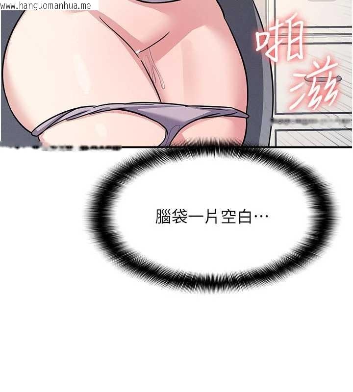 韩国漫画羞耻课堂韩漫_羞耻课堂-第20话-真的非常抱歉~在线免费阅读-韩国漫画-第85张图片