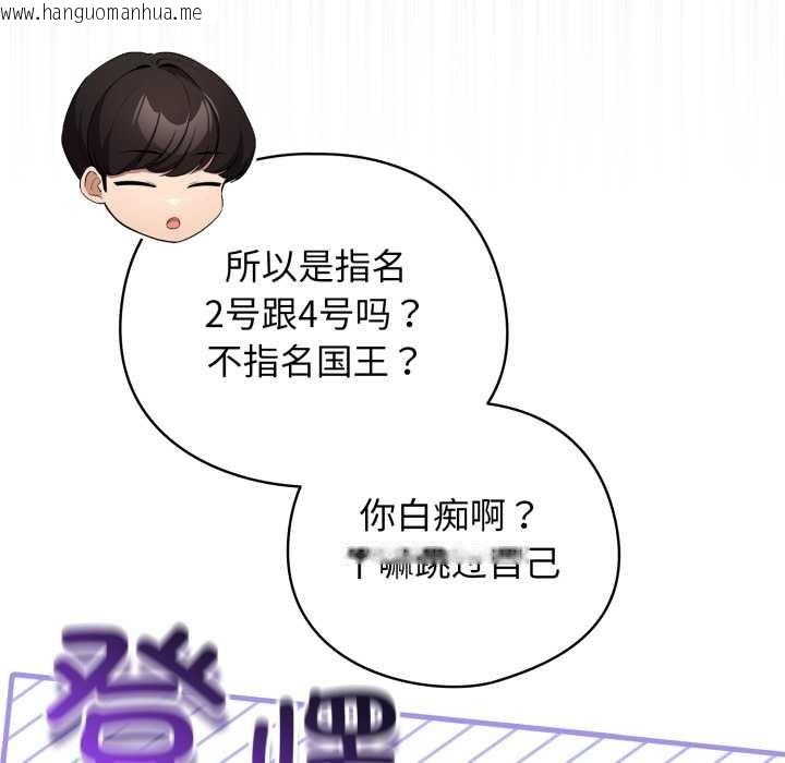 韩国漫画配角的生存任务韩漫_配角的生存任务-第47话在线免费阅读-韩国漫画-第143张图片