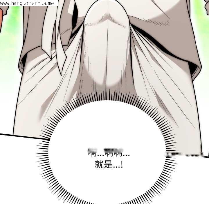 韩国漫画神雕闯都市/强雕：都市润女传说韩漫_神雕闯都市/强雕：都市润女传说-第23话在线免费阅读-韩国漫画-第61张图片