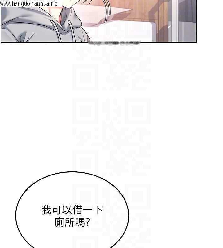 韩国漫画飞机杯女神连线中韩漫_飞机杯女神连线中-第45话-在邻居家厕所潮吹了!在线免费阅读-韩国漫画-第47张图片