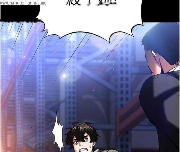 韩国漫画末日雕堡韩漫_末日雕堡-第61话-魅惑技能的真正效果在线免费阅读-韩国漫画-第83张图片