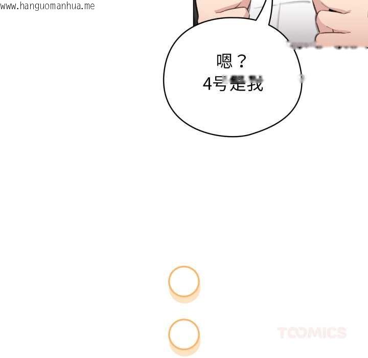韩国漫画配角的生存任务韩漫_配角的生存任务-第47话在线免费阅读-韩国漫画-第147张图片