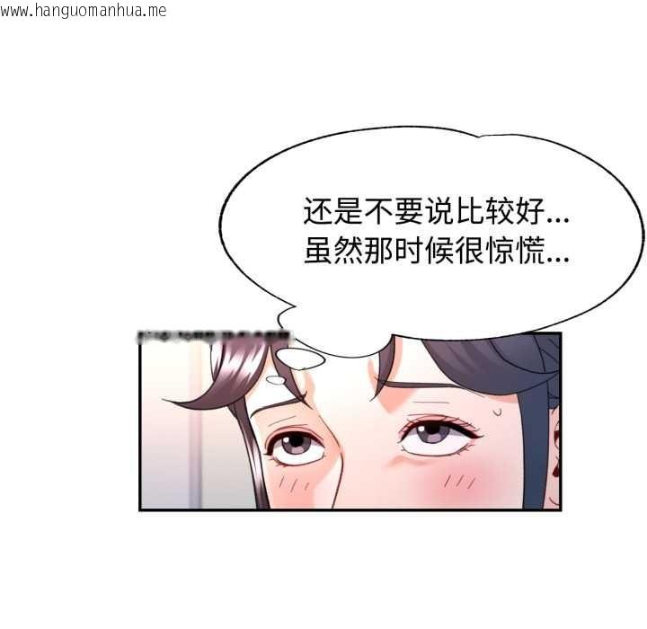 韩国漫画可以爱你吗韩漫_可以爱你吗-第86话在线免费阅读-韩国漫画-第77张图片