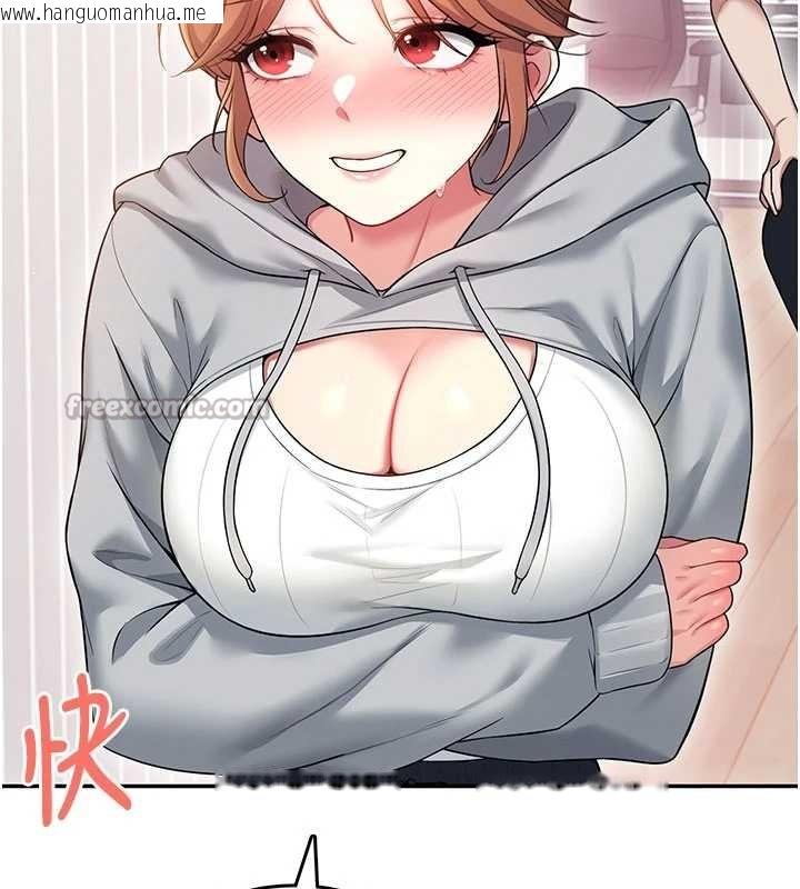 韩国漫画飞机杯女神连线中韩漫_飞机杯女神连线中-第45话-在邻居家厕所潮吹了!在线免费阅读-韩国漫画-第140张图片