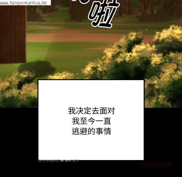 韩国漫画迷雾深处的诱惑/XX地下城韩漫_迷雾深处的诱惑/XX地下城-第5话在线免费阅读-韩国漫画-第100张图片