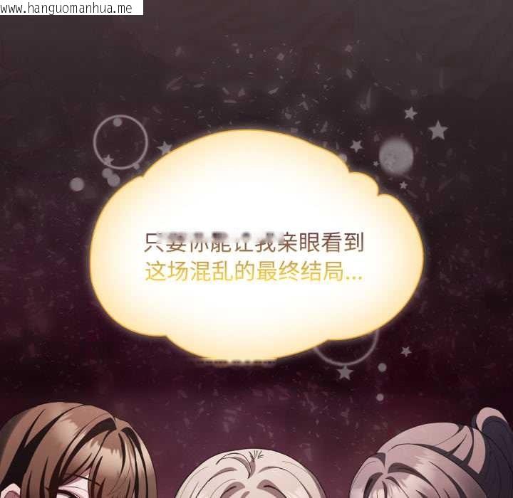 韩国漫画神圣陷阱韩漫_神圣陷阱-第27话在线免费阅读-韩国漫画-第47张图片