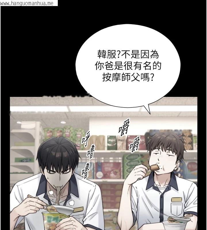 韩国漫画与生巨来韩漫_与生巨来-第1~2话-有其父必有其子在线免费阅读-韩国漫画-第206张图片