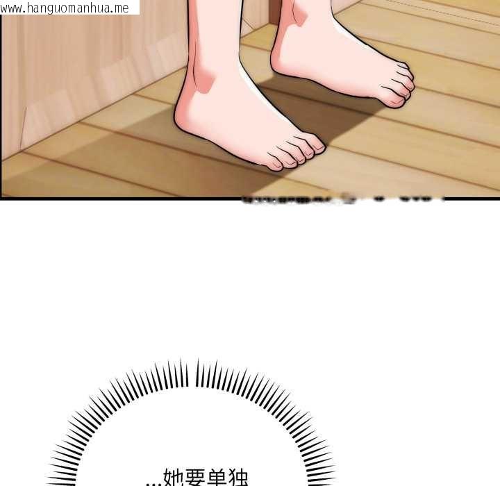 韩国漫画神雕闯都市/强雕：都市润女传说韩漫_神雕闯都市/强雕：都市润女传说-第23话在线免费阅读-韩国漫画-第105张图片