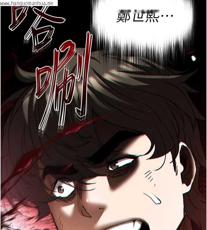 韩国漫画末日雕堡韩漫_末日雕堡-第61话-魅惑技能的真正效果在线免费阅读-韩国漫画-第93张图片