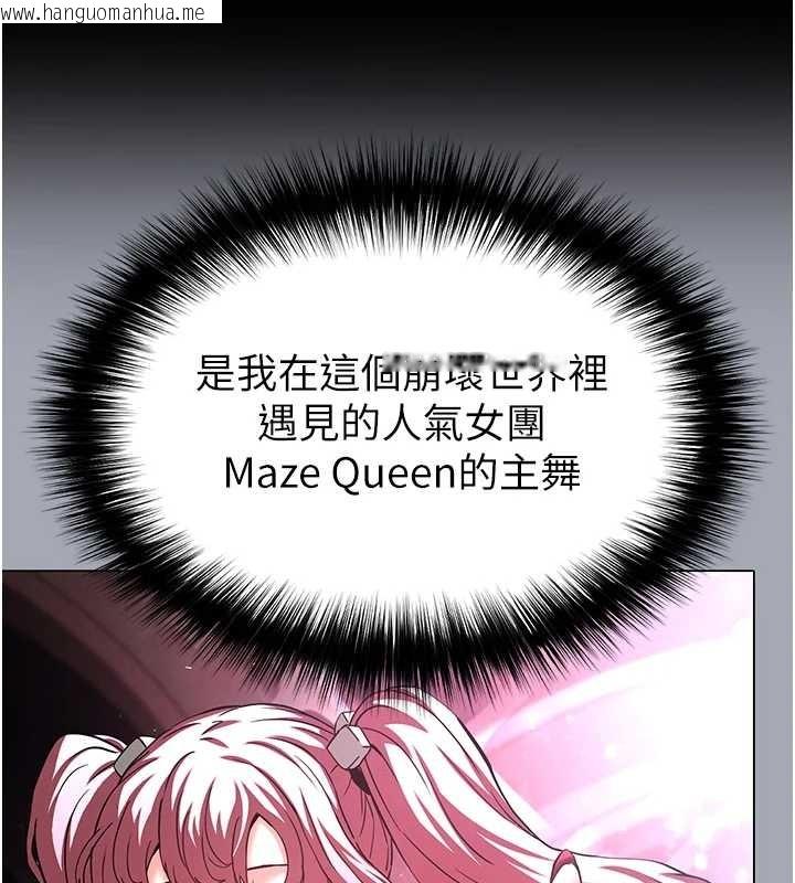 韩国漫画末日雕堡韩漫_末日雕堡-第61话-魅惑技能的真正效果在线免费阅读-韩国漫画-第2张图片