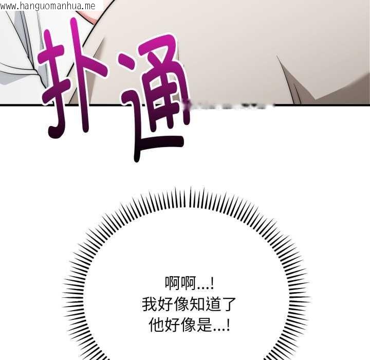 韩国漫画神雕闯都市/强雕：都市润女传说韩漫_神雕闯都市/强雕：都市润女传说-第23话在线免费阅读-韩国漫画-第54张图片