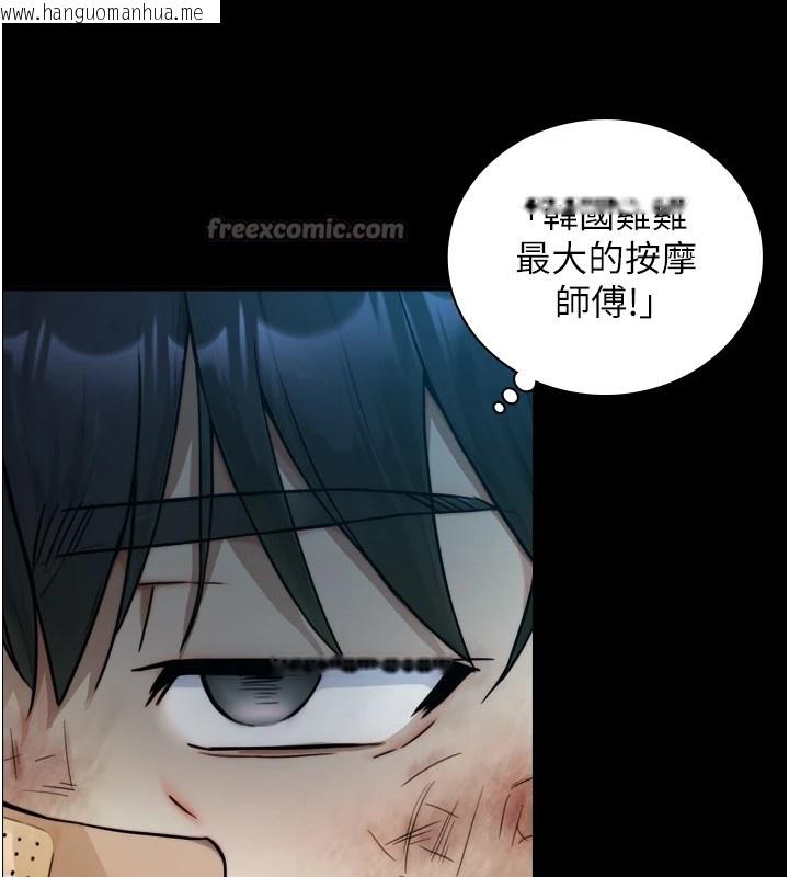 韩国漫画与生巨来韩漫_与生巨来-第1~2话-有其父必有其子在线免费阅读-韩国漫画-第252张图片
