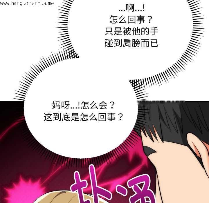 韩国漫画神雕闯都市/强雕：都市润女传说韩漫_神雕闯都市/强雕：都市润女传说-第23话在线免费阅读-韩国漫画-第52张图片